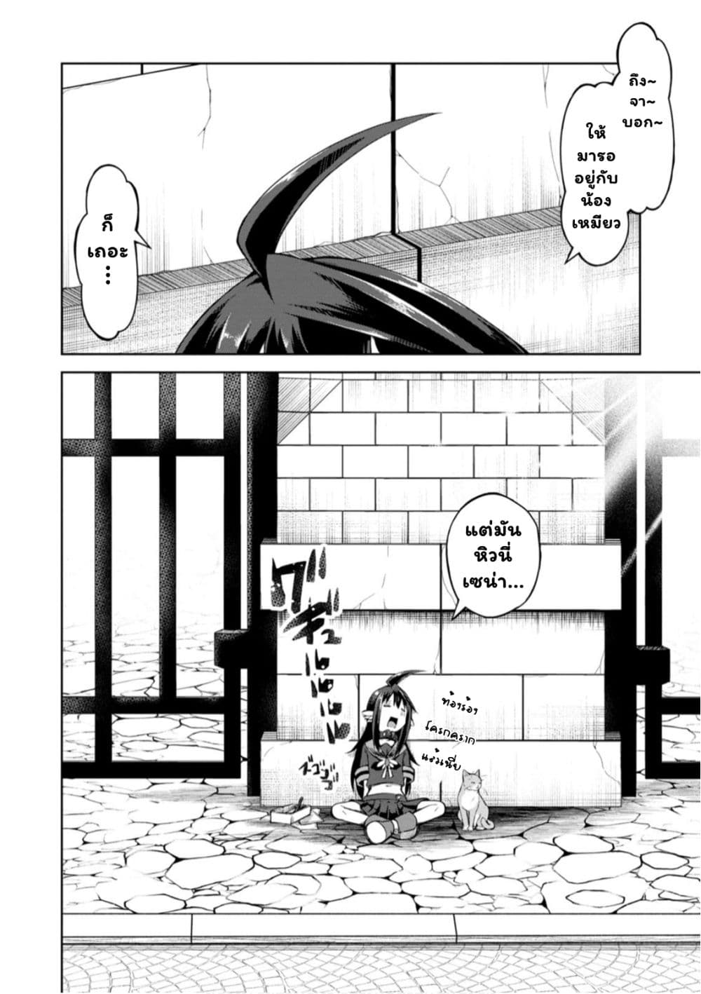 Kikaku Hazure no Eiyuu ni Sodate Rareta, Joushiki Hazure no Mahou Kenshi page 5