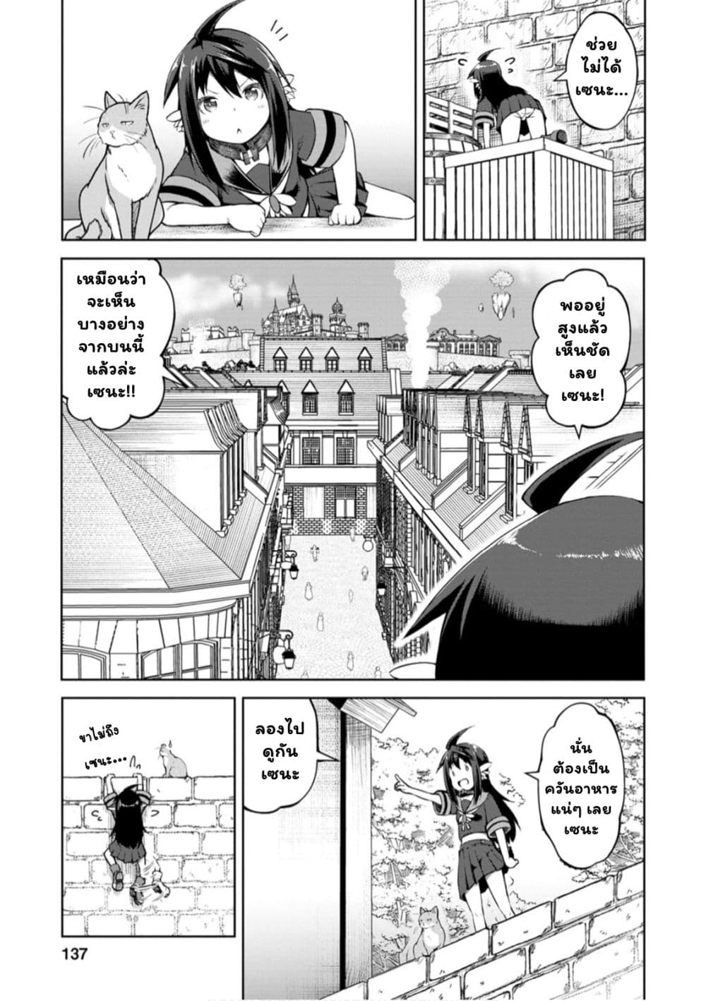 Kikaku Hazure no Eiyuu ni Sodate Rareta, Joushiki Hazure no Mahou Kenshi page 10