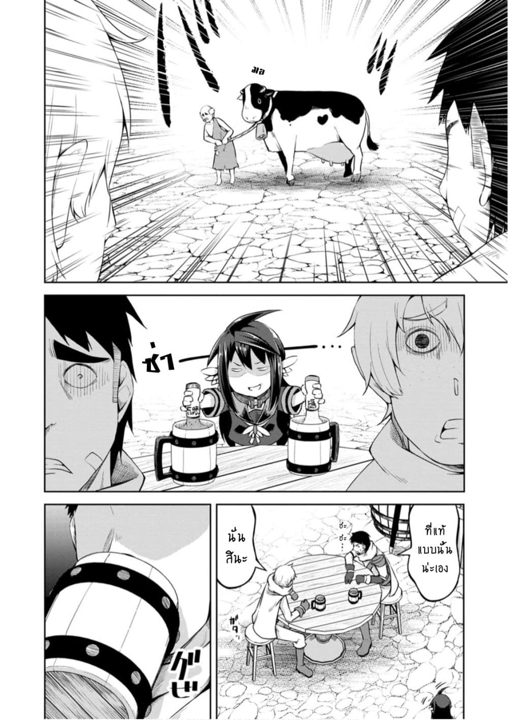 Kikaku Hazure no Eiyuu ni Sodate Rareta, Joushiki Hazure no Mahou Kenshi page 5