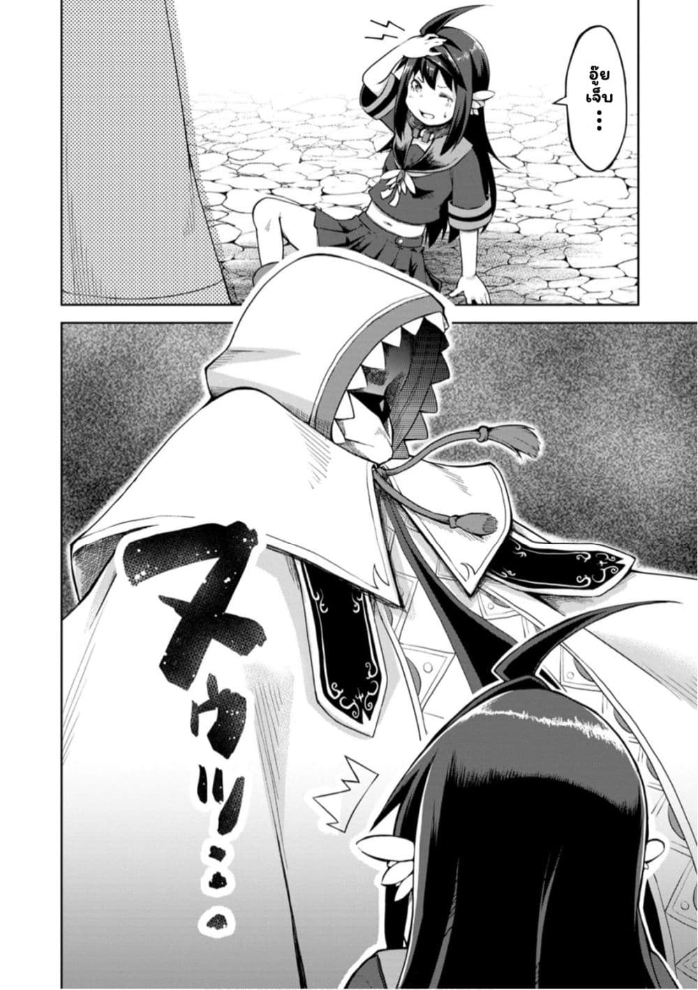 Kikaku Hazure no Eiyuu ni Sodate Rareta, Joushiki Hazure no Mahou Kenshi page 9