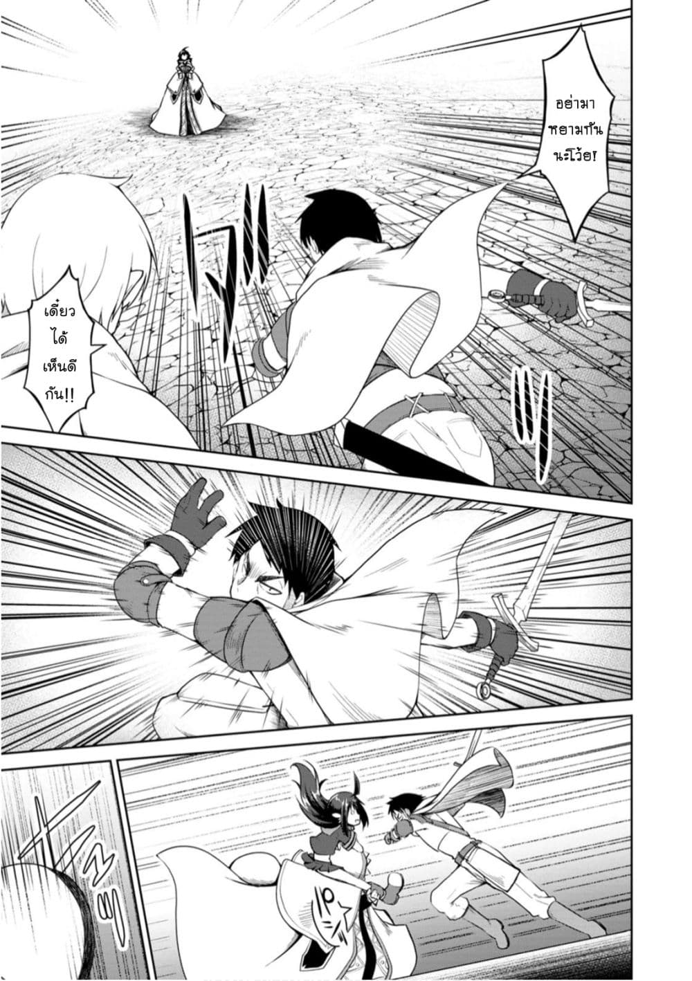 Kikaku Hazure no Eiyuu ni Sodate Rareta, Joushiki Hazure no Mahou Kenshi page 1
