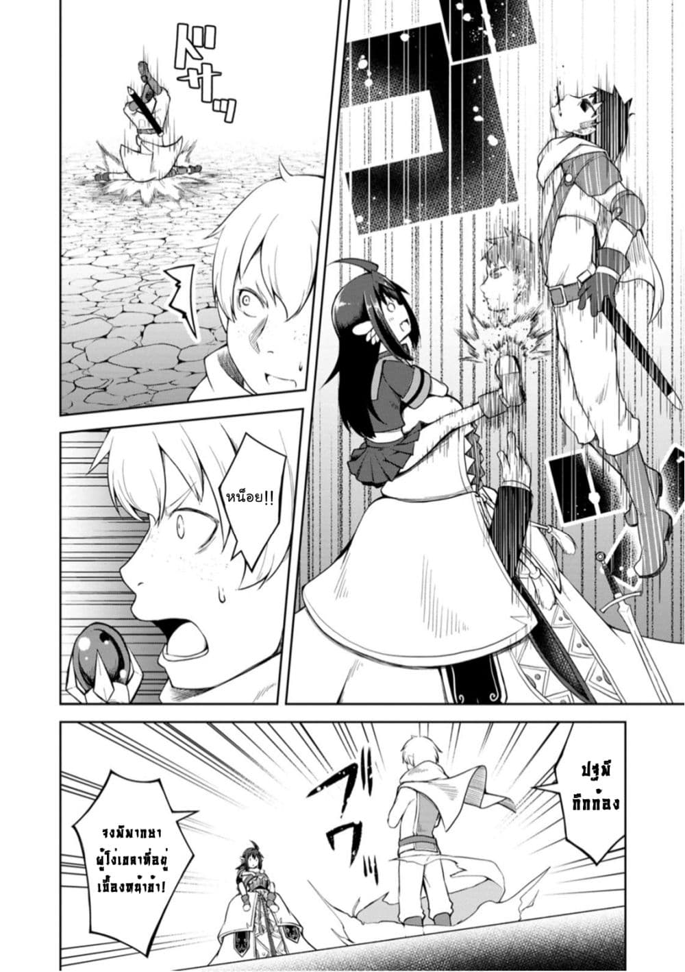 Kikaku Hazure no Eiyuu ni Sodate Rareta, Joushiki Hazure no Mahou Kenshi page 2