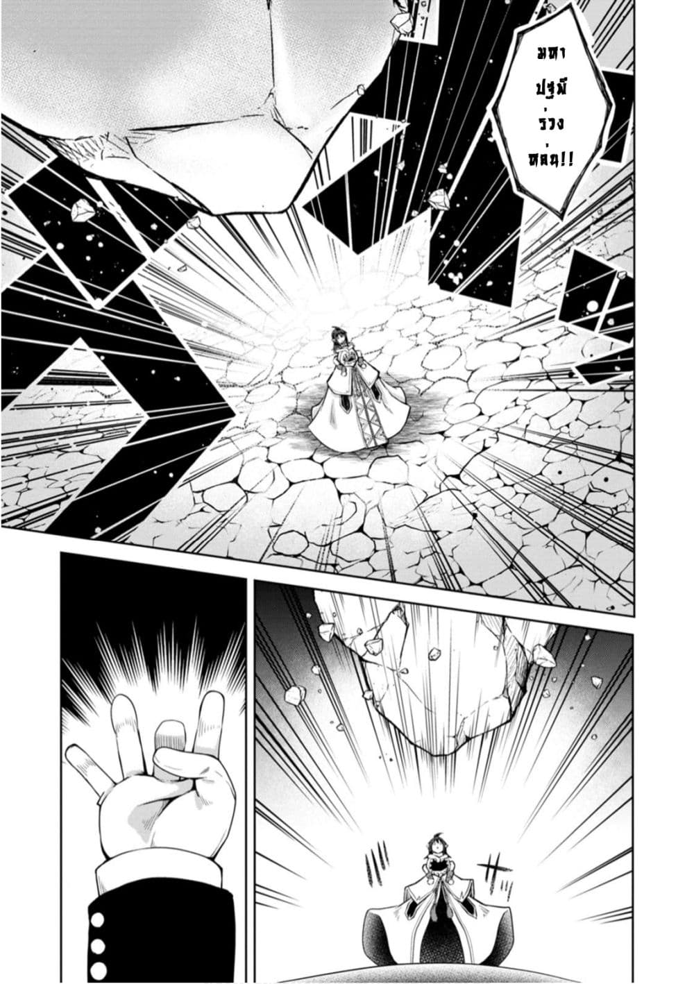 Kikaku Hazure no Eiyuu ni Sodate Rareta, Joushiki Hazure no Mahou Kenshi page 3