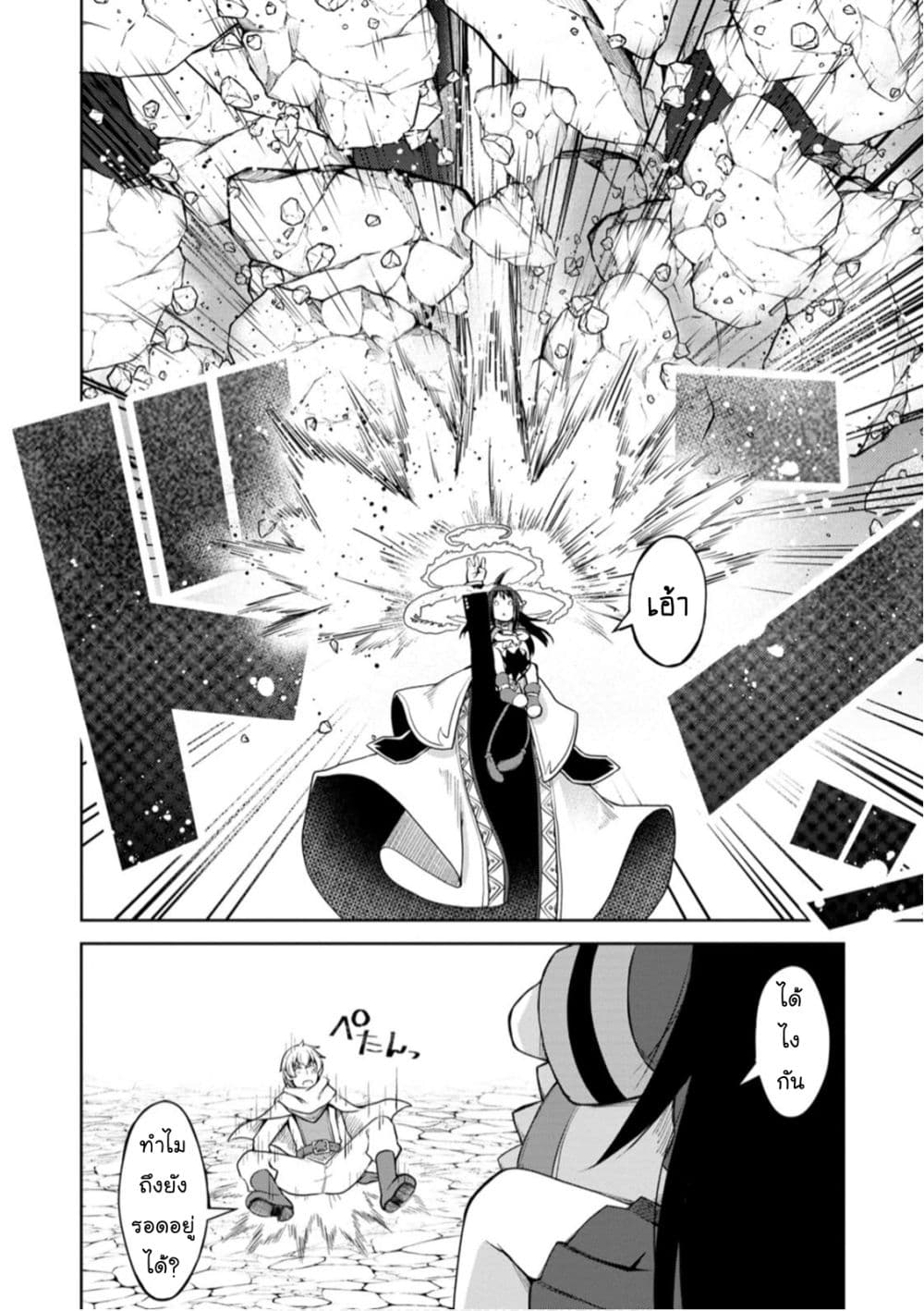 Kikaku Hazure no Eiyuu ni Sodate Rareta, Joushiki Hazure no Mahou Kenshi page 4