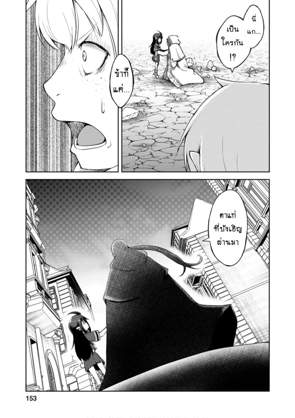 Kikaku Hazure no Eiyuu ni Sodate Rareta, Joushiki Hazure no Mahou Kenshi page 5