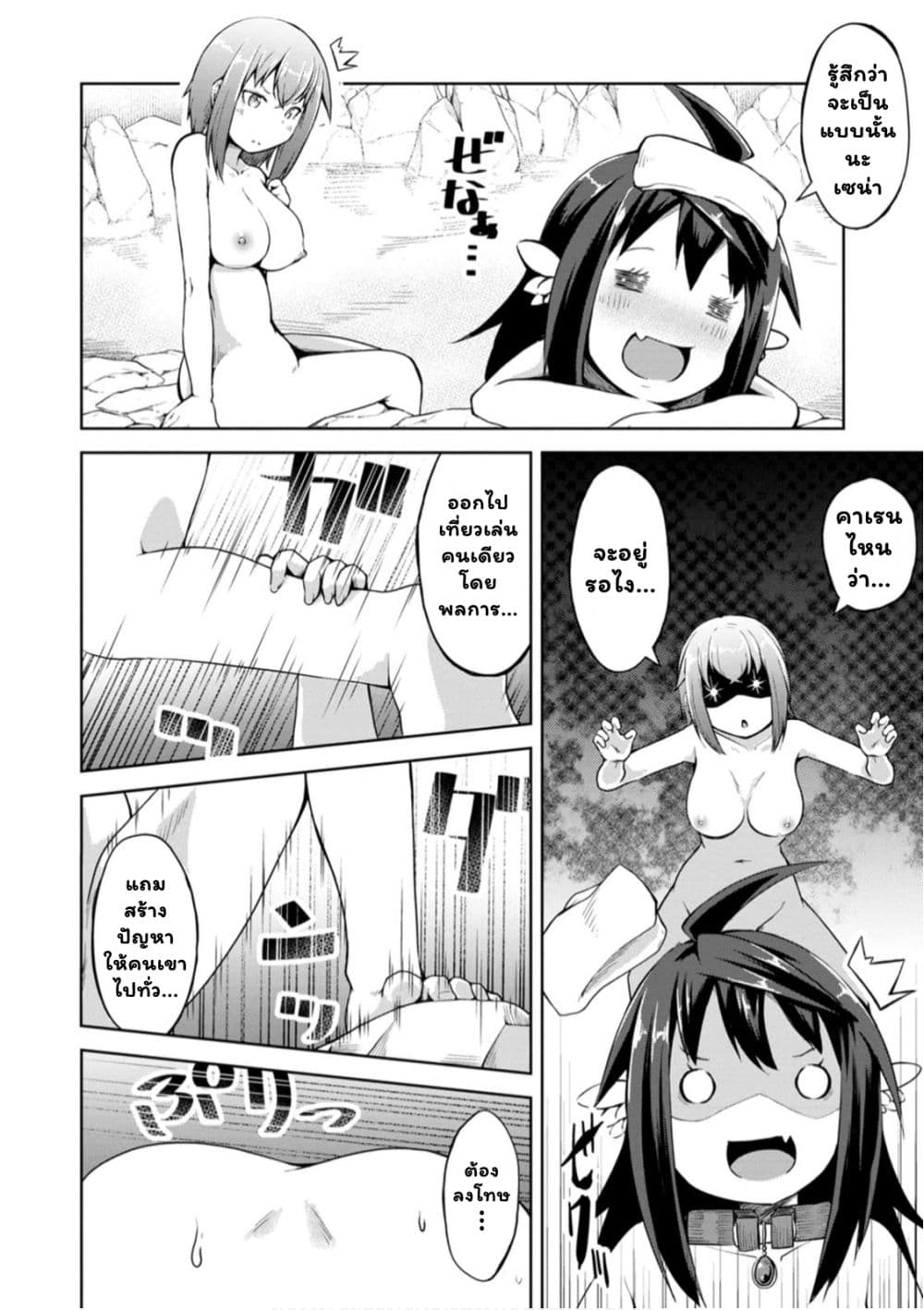 Kikaku Hazure no Eiyuu ni Sodate Rareta, Joushiki Hazure no Mahou Kenshi page 8