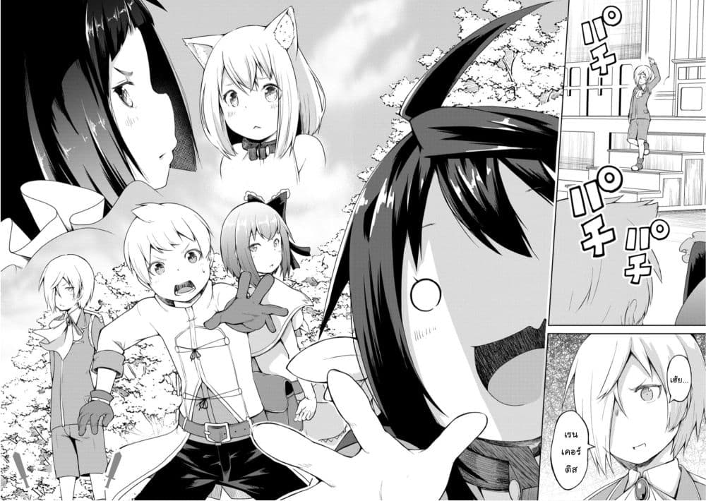 Kikaku Hazure no Eiyuu ni Sodate Rareta, Joushiki Hazure no Mahou Kenshi page 4