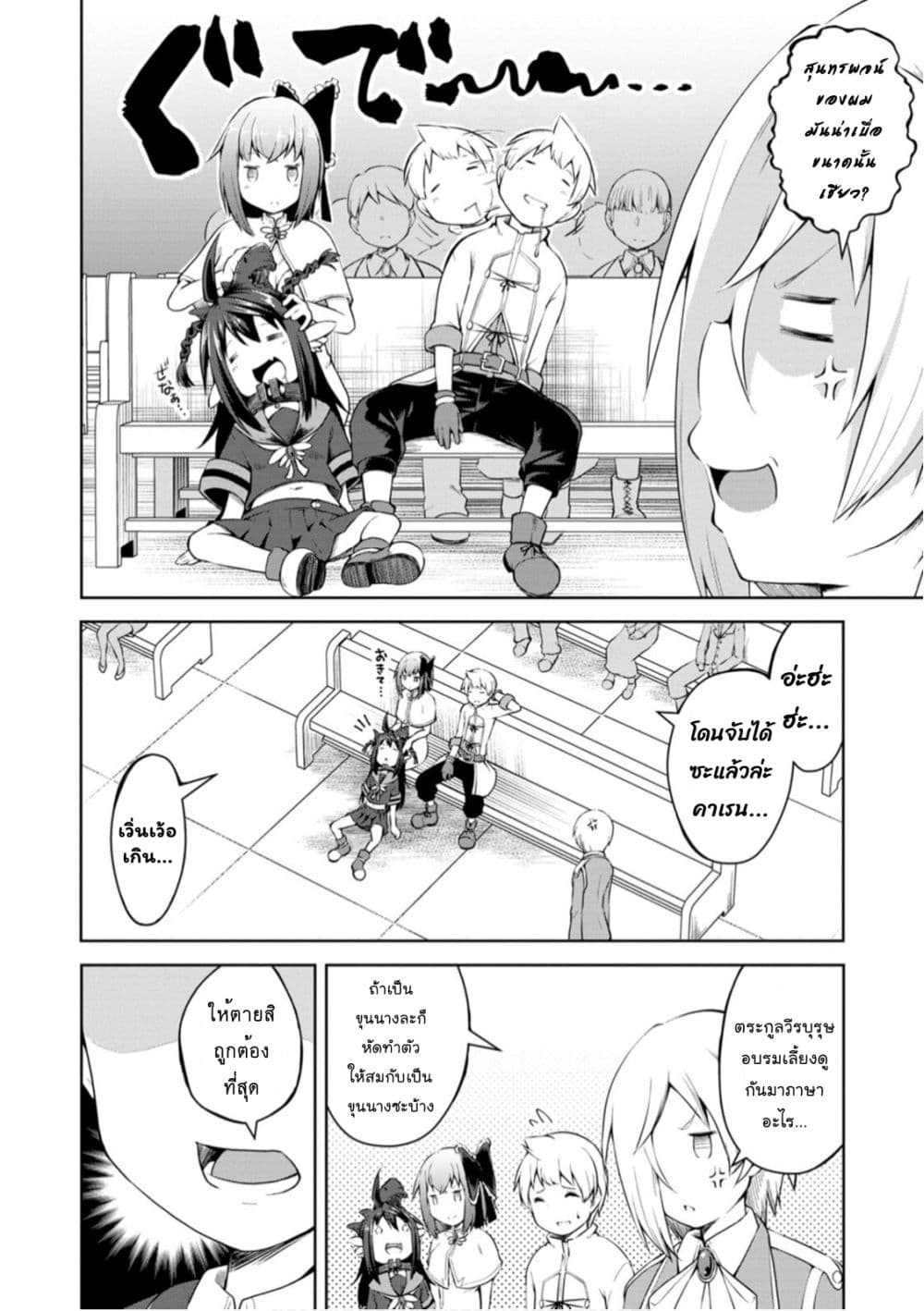 Kikaku Hazure no Eiyuu ni Sodate Rareta, Joushiki Hazure no Mahou Kenshi page 7