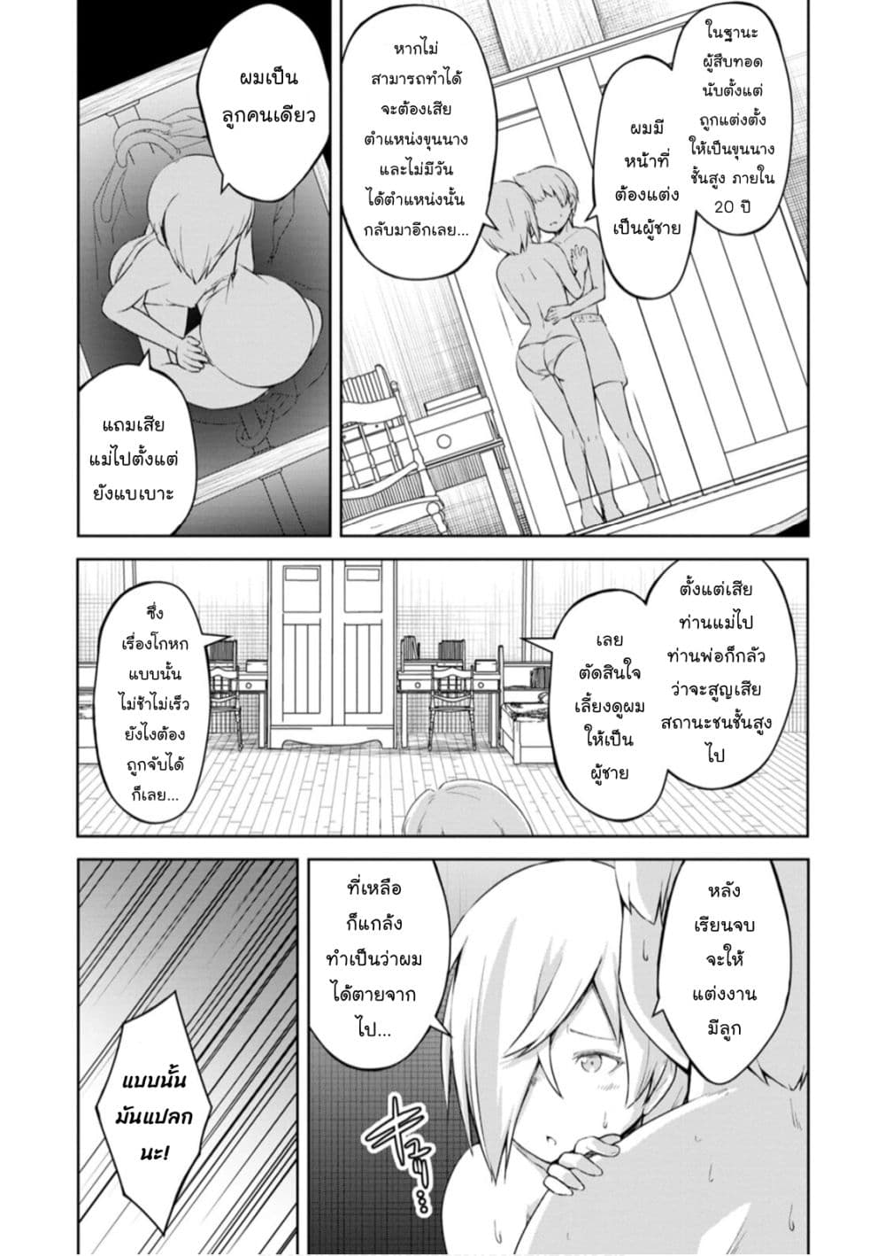 Kikaku Hazure no Eiyuu ni Sodate Rareta, Joushiki Hazure no Mahou Kenshi page 2