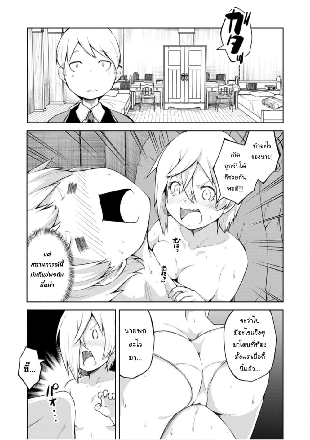 Kikaku Hazure no Eiyuu ni Sodate Rareta, Joushiki Hazure no Mahou Kenshi page 4