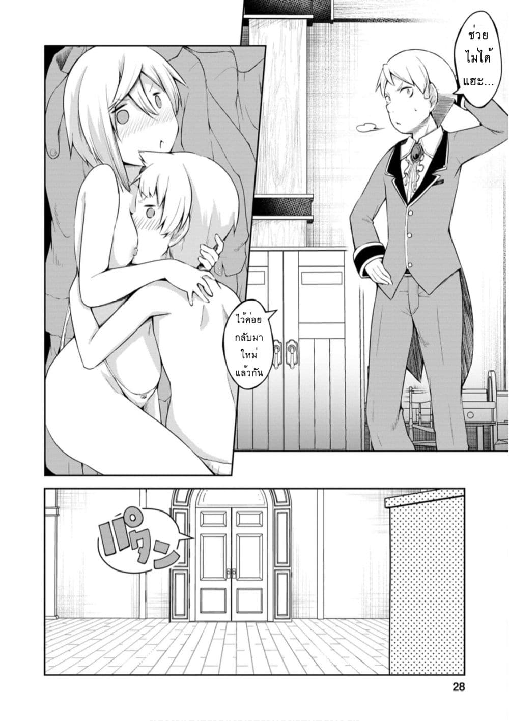 Kikaku Hazure no Eiyuu ni Sodate Rareta, Joushiki Hazure no Mahou Kenshi page 7