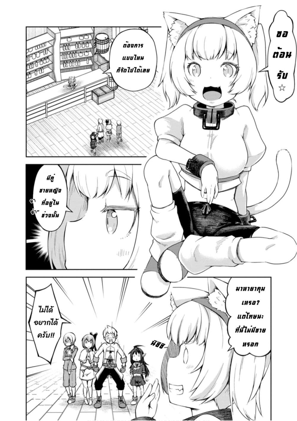 Kikaku Hazure no Eiyuu ni Sodate Rareta, Joushiki Hazure no Mahou Kenshi page 8