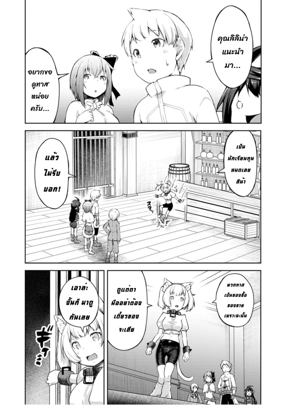 Kikaku Hazure no Eiyuu ni Sodate Rareta, Joushiki Hazure no Mahou Kenshi page 9