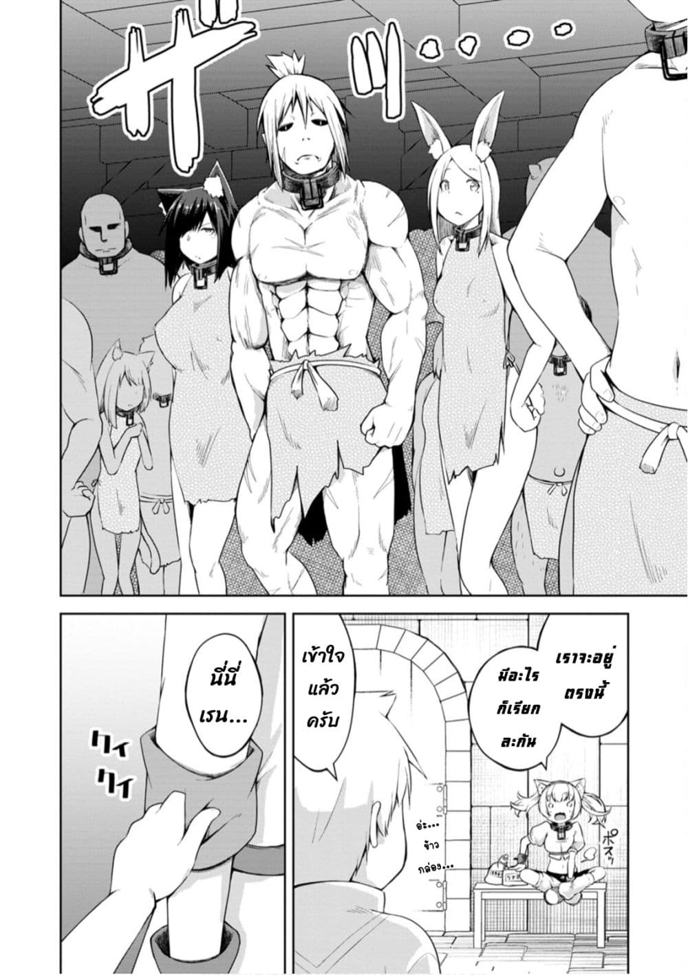 Kikaku Hazure no Eiyuu ni Sodate Rareta, Joushiki Hazure no Mahou Kenshi page 10