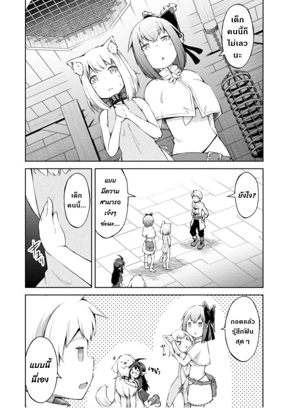 Kikaku Hazure no Eiyuu ni Sodate Rareta, Joushiki Hazure no Mahou Kenshi page 5