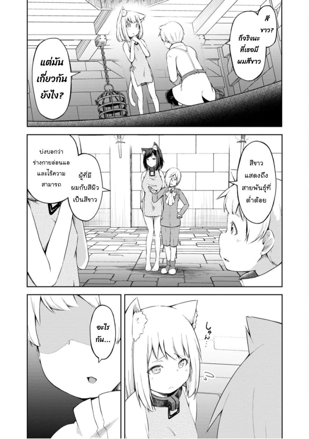 Kikaku Hazure no Eiyuu ni Sodate Rareta, Joushiki Hazure no Mahou Kenshi page 9
