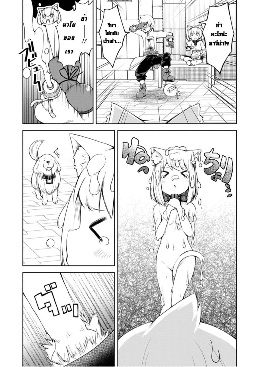 Kikaku Hazure no Eiyuu ni Sodate Rareta, Joushiki Hazure no Mahou Kenshi page 5