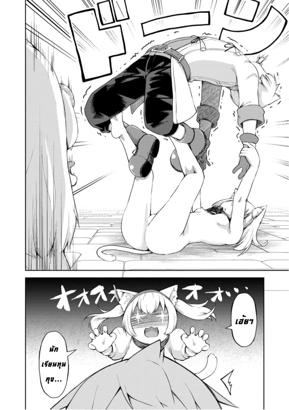 Kikaku Hazure no Eiyuu ni Sodate Rareta, Joushiki Hazure no Mahou Kenshi page 8