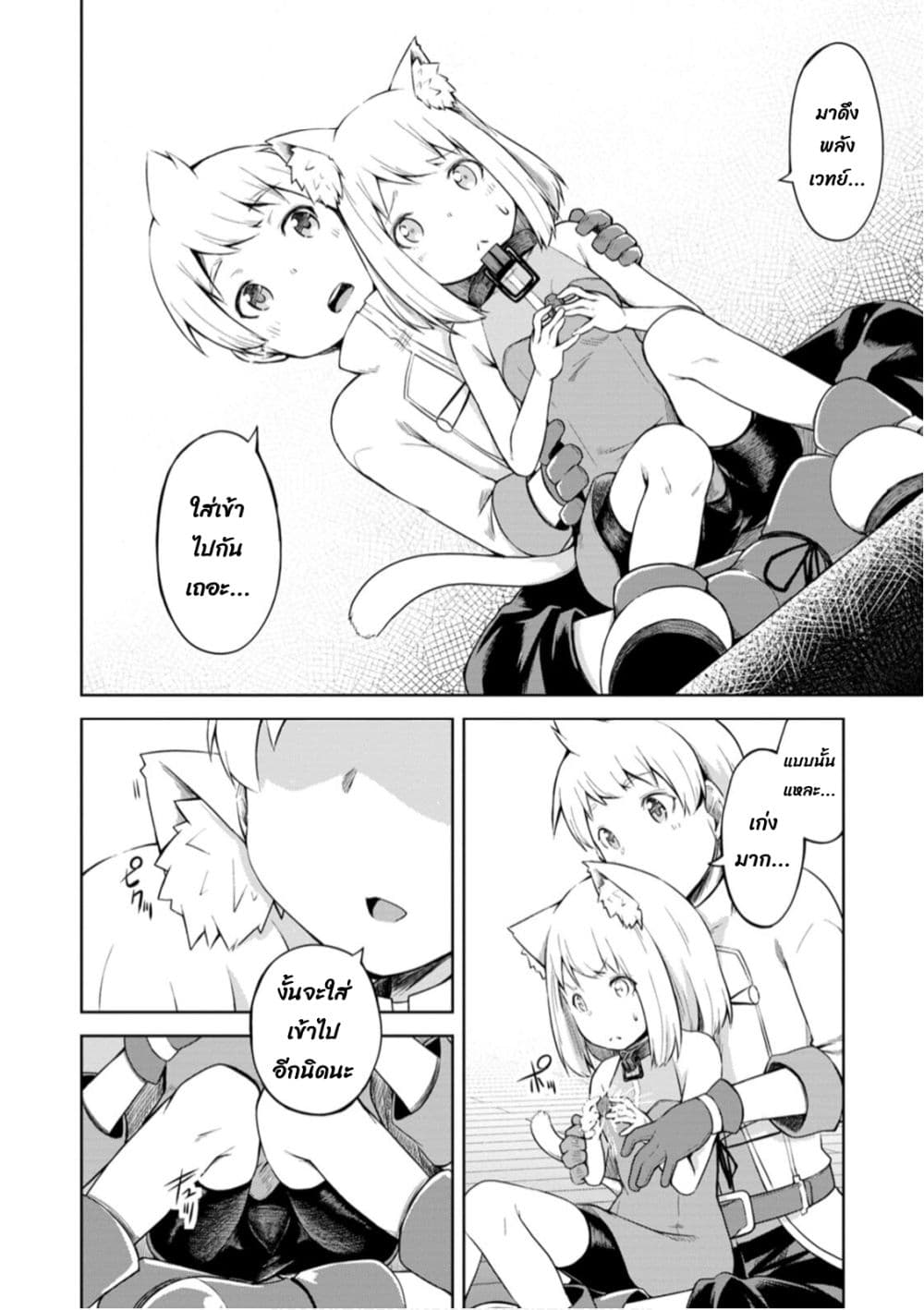 Kikaku Hazure no Eiyuu ni Sodate Rareta, Joushiki Hazure no Mahou Kenshi page 5