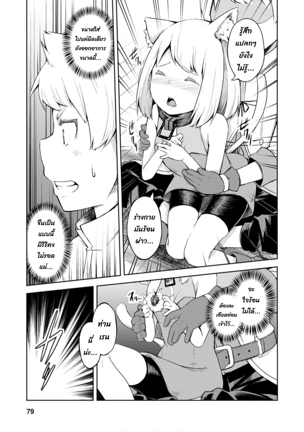 Kikaku Hazure no Eiyuu ni Sodate Rareta, Joushiki Hazure no Mahou Kenshi page 6