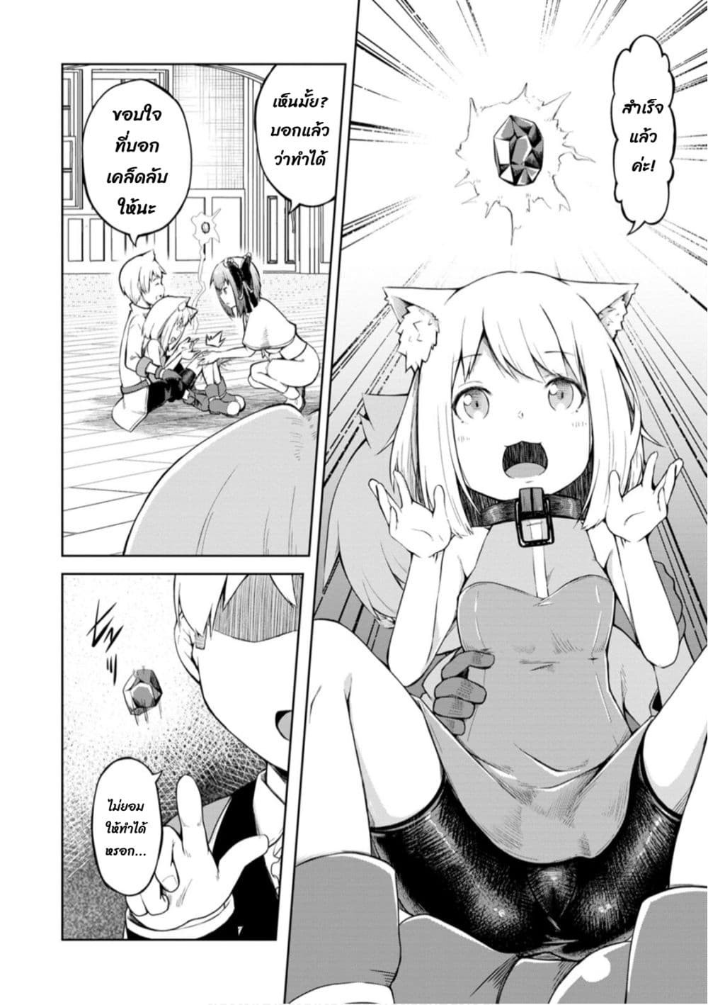 Kikaku Hazure no Eiyuu ni Sodate Rareta, Joushiki Hazure no Mahou Kenshi page 7