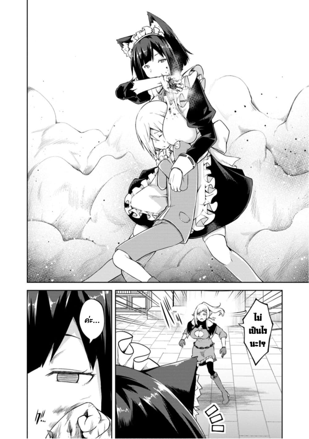 Kikaku Hazure no Eiyuu ni Sodate Rareta, Joushiki Hazure no Mahou Kenshi page 9