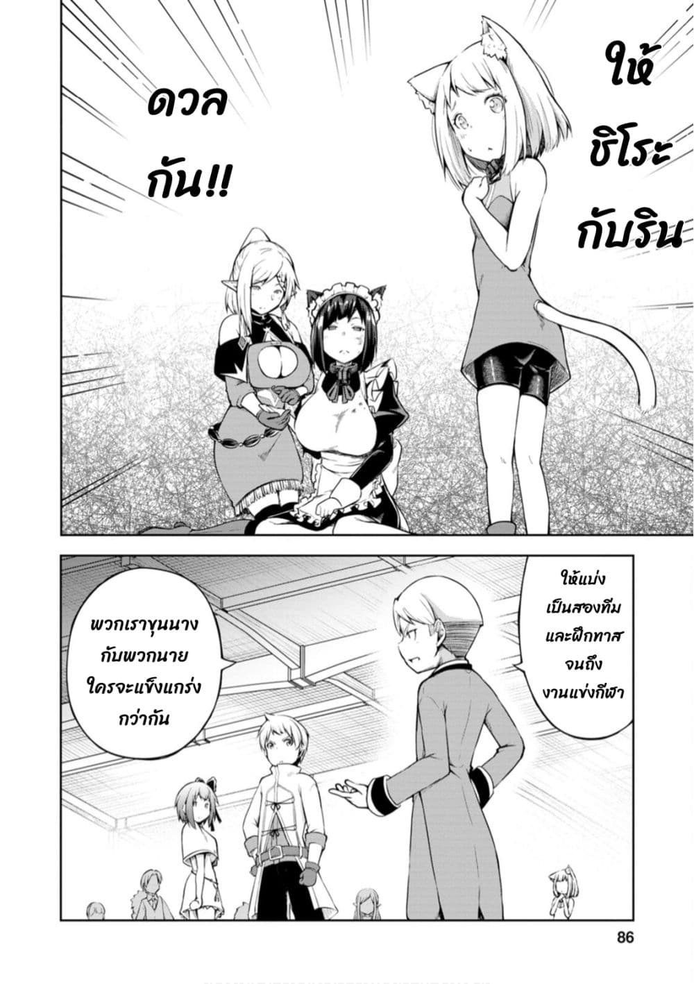 Kikaku Hazure no Eiyuu ni Sodate Rareta, Joushiki Hazure no Mahou Kenshi page 3