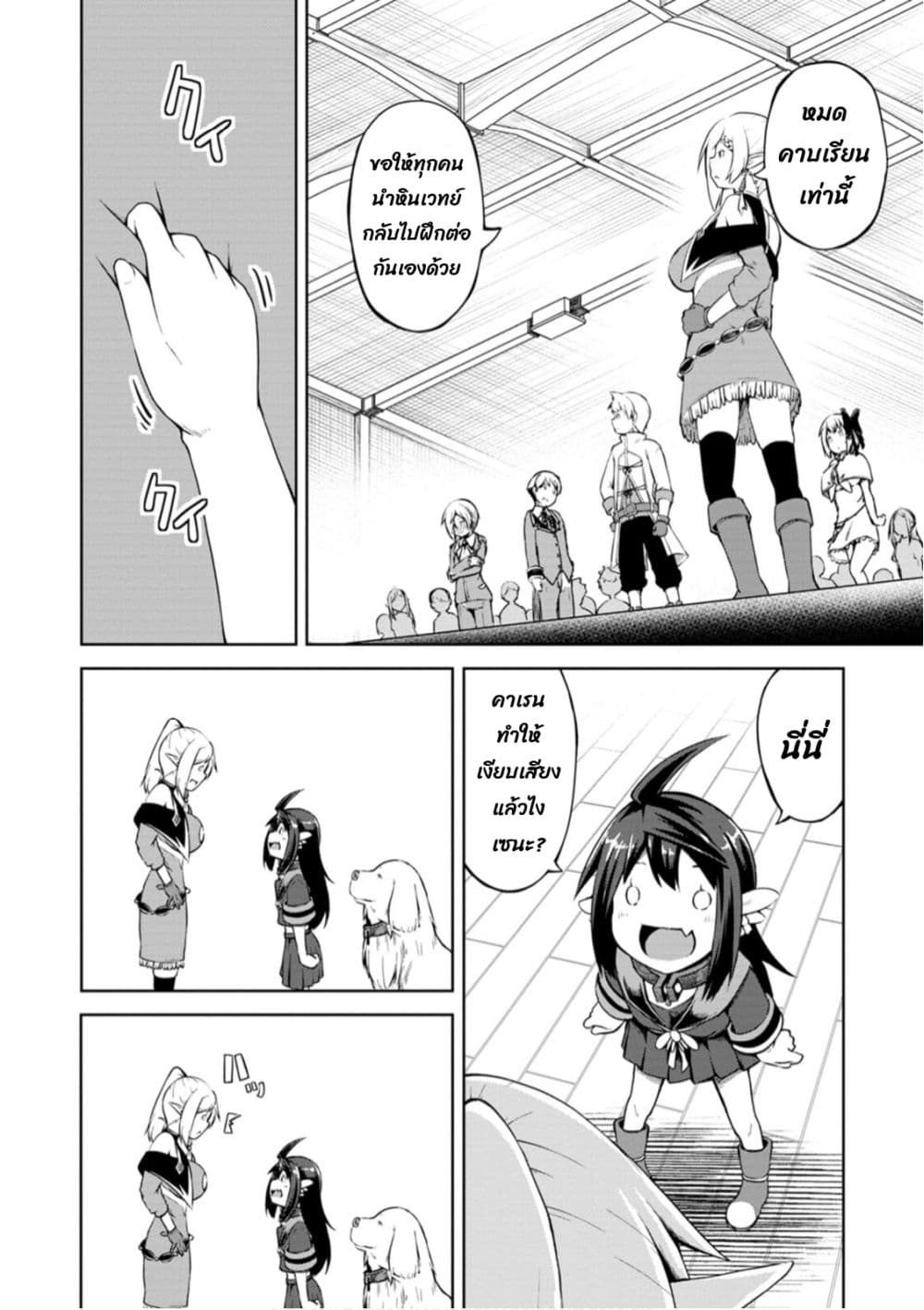 Kikaku Hazure no Eiyuu ni Sodate Rareta, Joushiki Hazure no Mahou Kenshi page 7