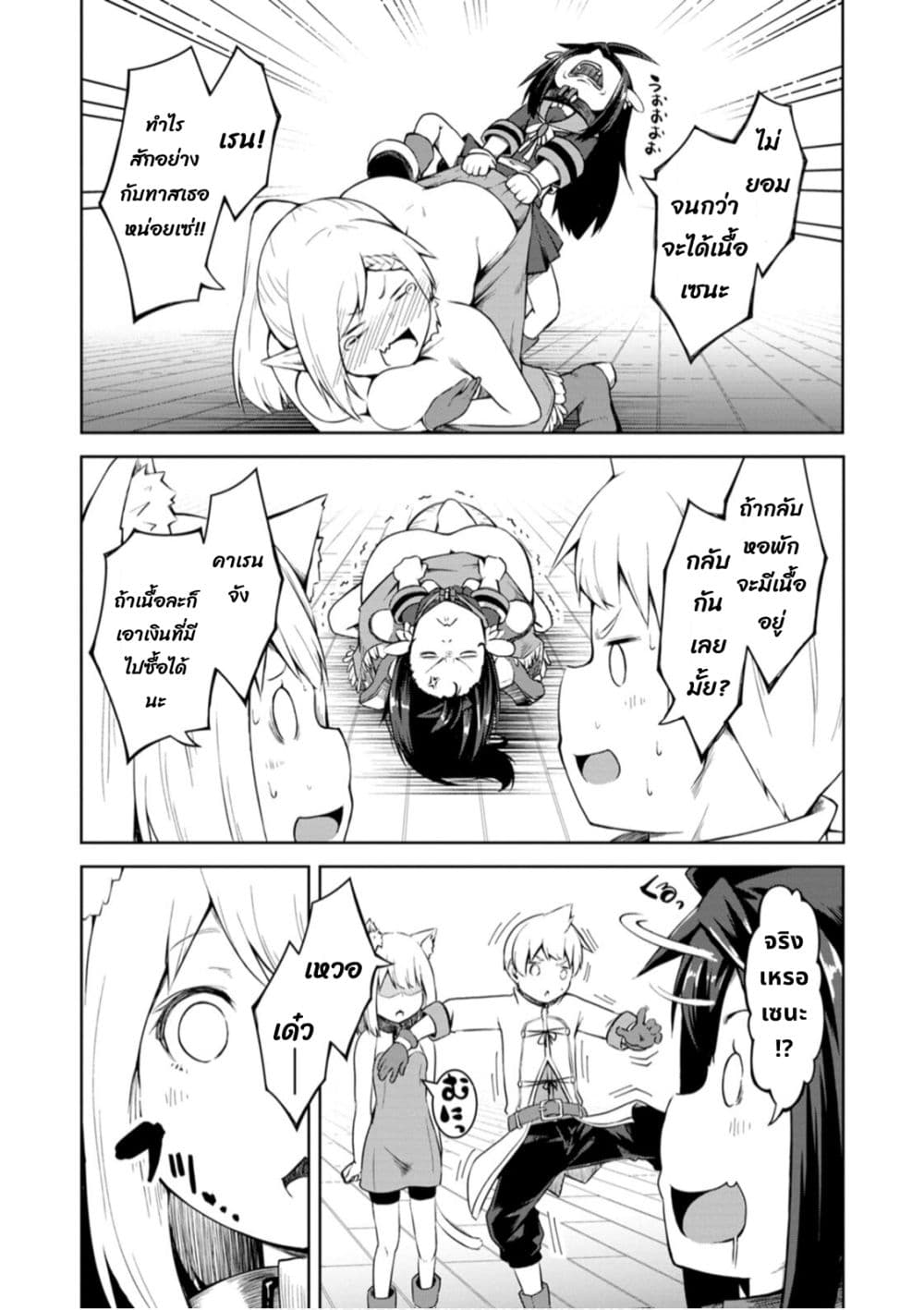 Kikaku Hazure no Eiyuu ni Sodate Rareta, Joushiki Hazure no Mahou Kenshi page 10