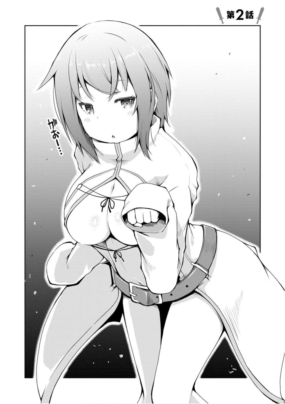 Kikaku Hazure no Eiyuu ni Sodate Rareta, Joushiki Hazure no Mahou Kenshi page 3