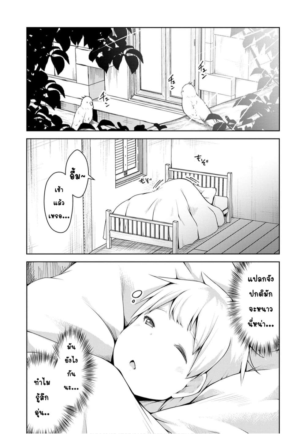 Kikaku Hazure no Eiyuu ni Sodate Rareta, Joushiki Hazure no Mahou Kenshi page 4