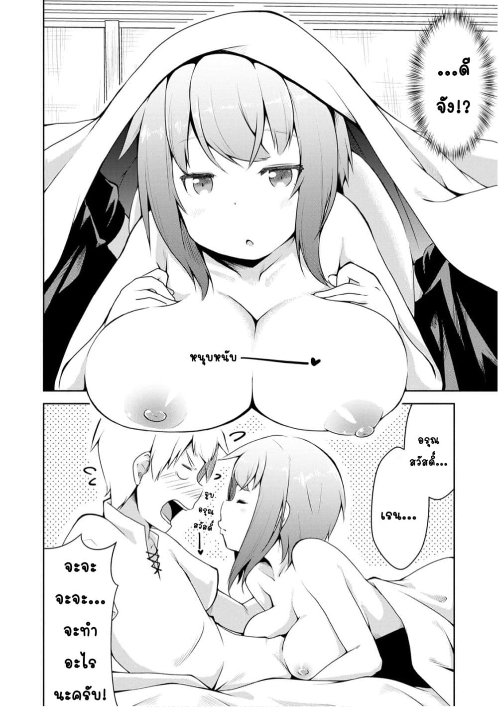 Kikaku Hazure no Eiyuu ni Sodate Rareta, Joushiki Hazure no Mahou Kenshi page 5