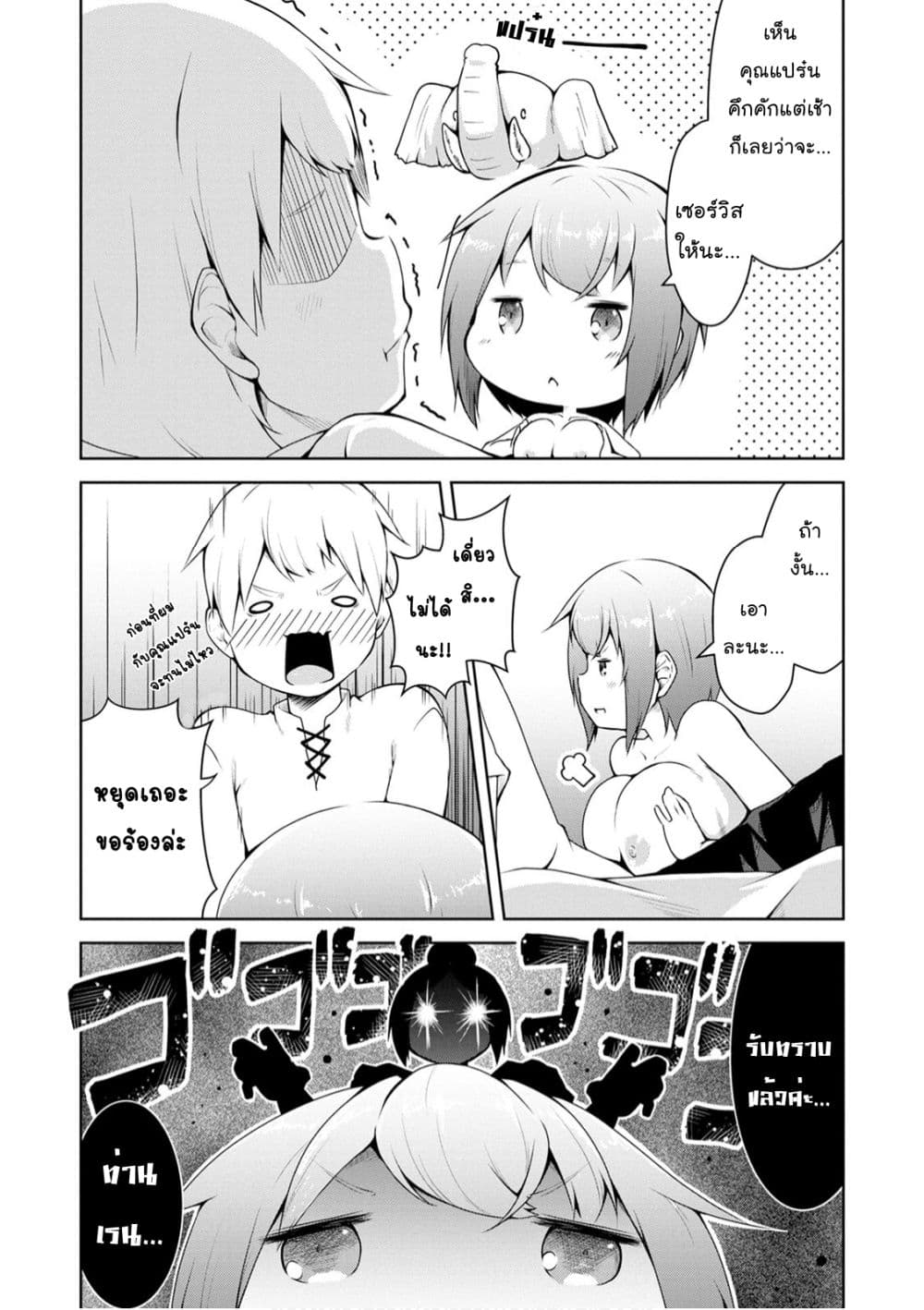 Kikaku Hazure no Eiyuu ni Sodate Rareta, Joushiki Hazure no Mahou Kenshi page 6