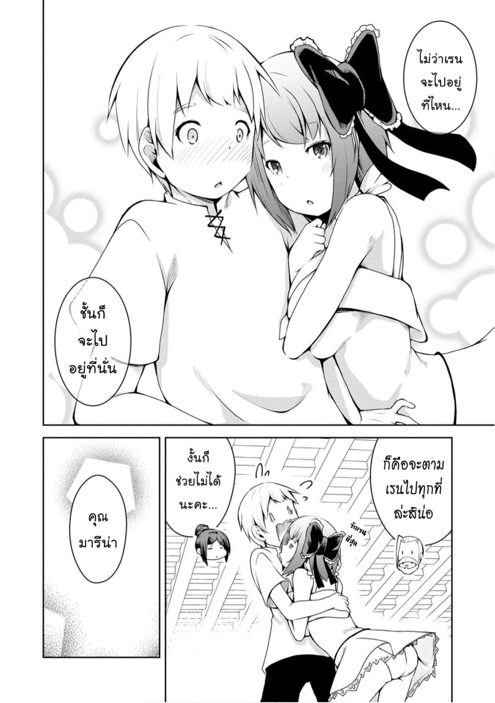 Kikaku Hazure no Eiyuu ni Sodate Rareta, Joushiki Hazure no Mahou Kenshi page 4