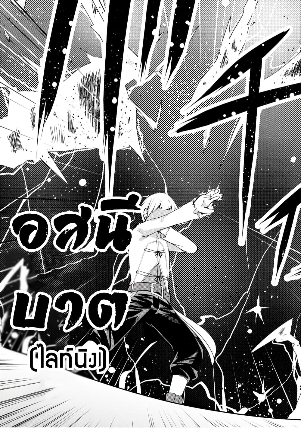 Kikaku Hazure no Eiyuu ni Sodate Rareta, Joushiki Hazure no Mahou Kenshi page 4