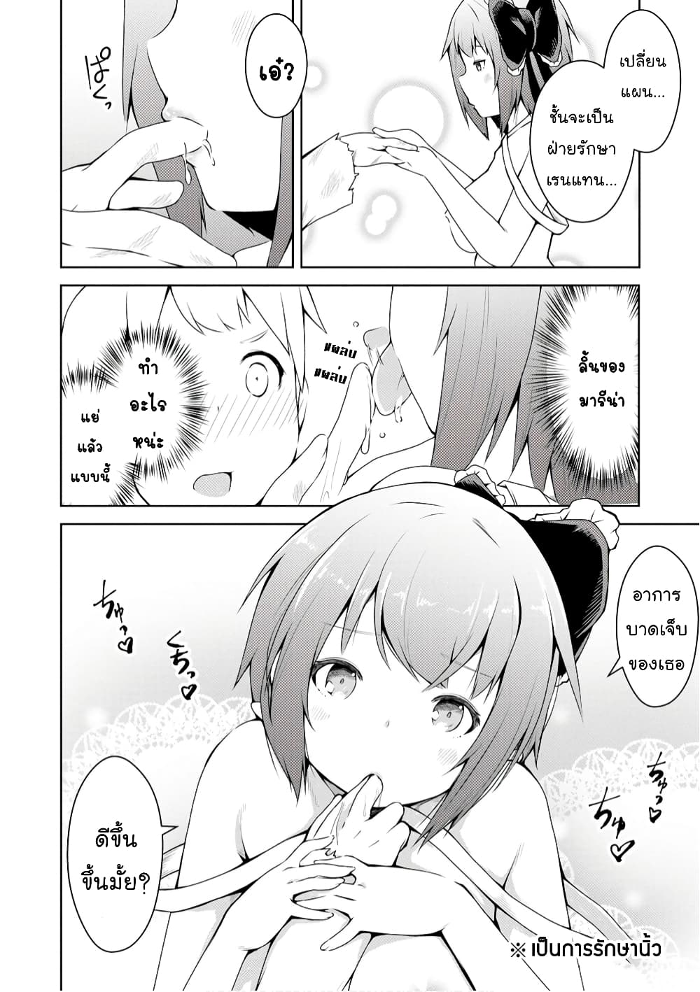 Kikaku Hazure no Eiyuu ni Sodate Rareta, Joushiki Hazure no Mahou Kenshi page 9