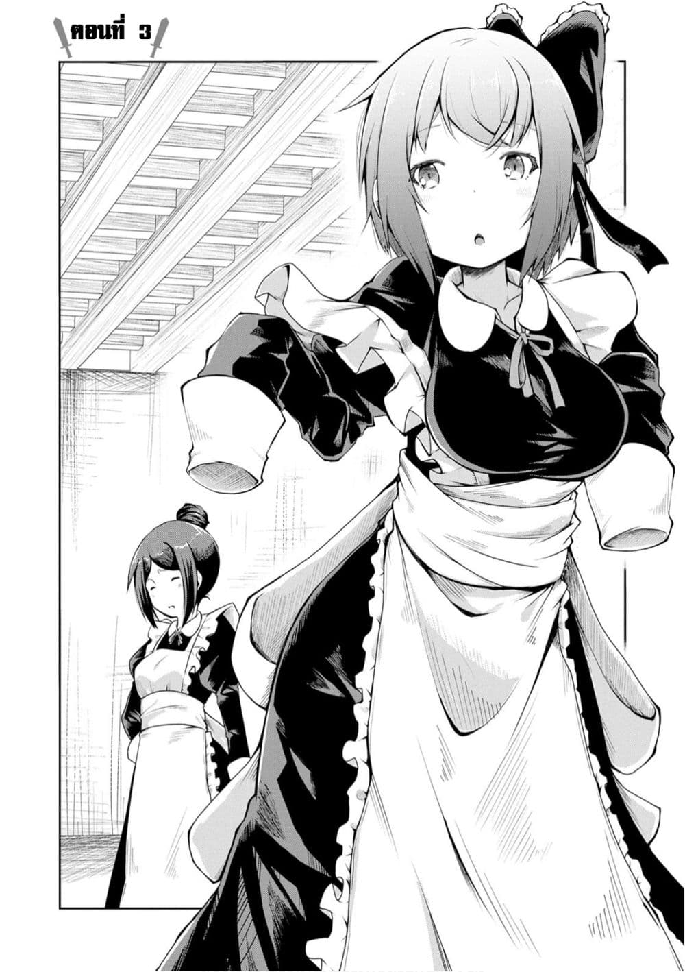Kikaku Hazure no Eiyuu ni Sodate Rareta, Joushiki Hazure no Mahou Kenshi page 2