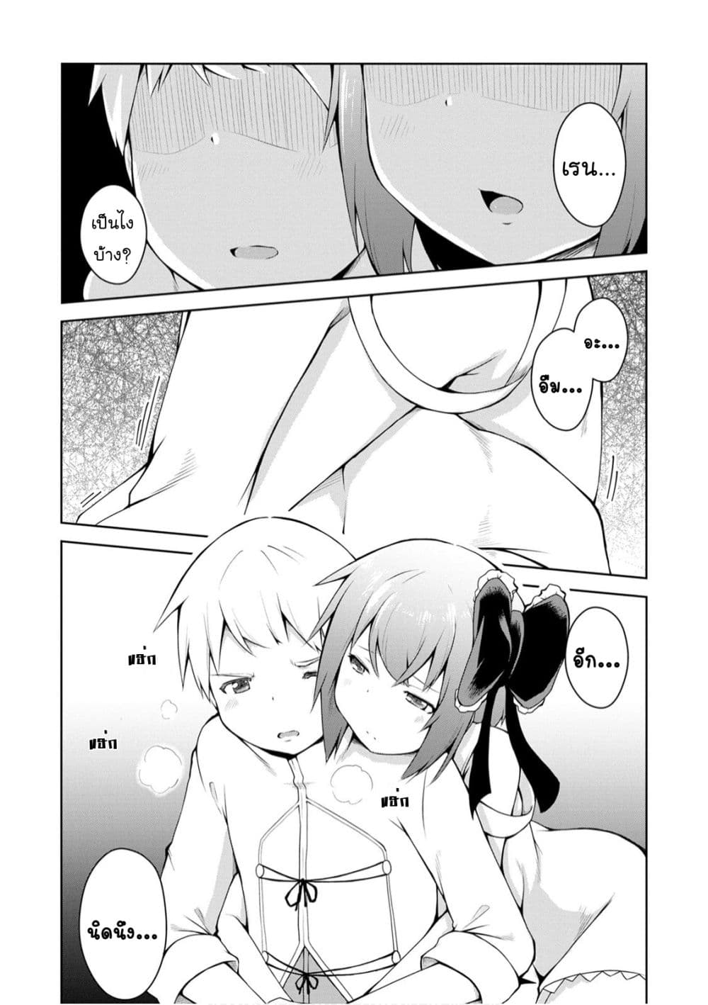 Kikaku Hazure no Eiyuu ni Sodate Rareta, Joushiki Hazure no Mahou Kenshi page 3