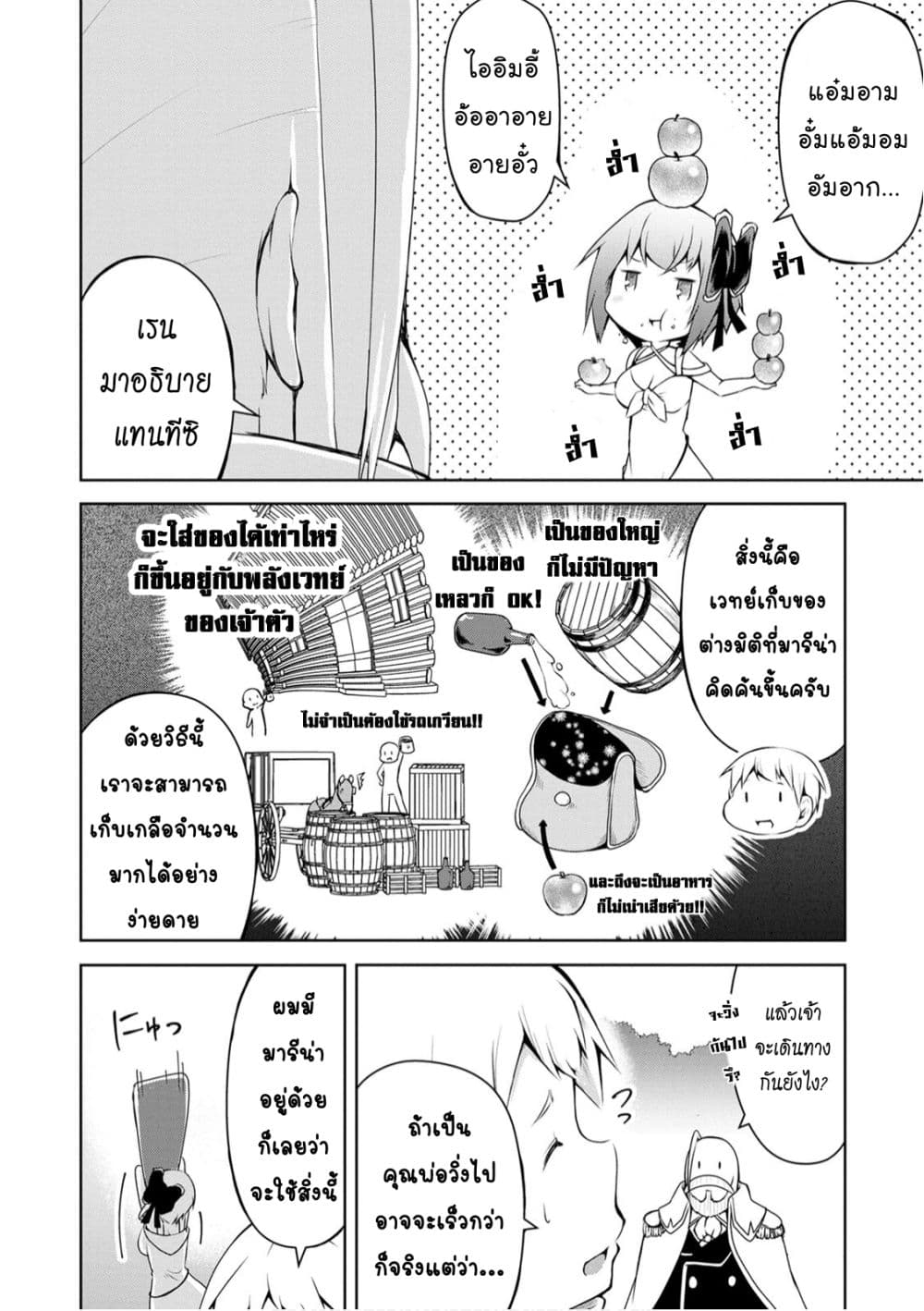 Kikaku Hazure no Eiyuu ni Sodate Rareta, Joushiki Hazure no Mahou Kenshi page 10