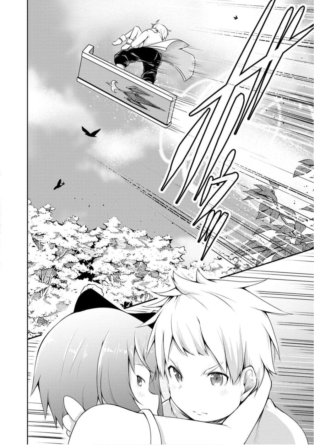 Kikaku Hazure no Eiyuu ni Sodate Rareta, Joushiki Hazure no Mahou Kenshi page 3