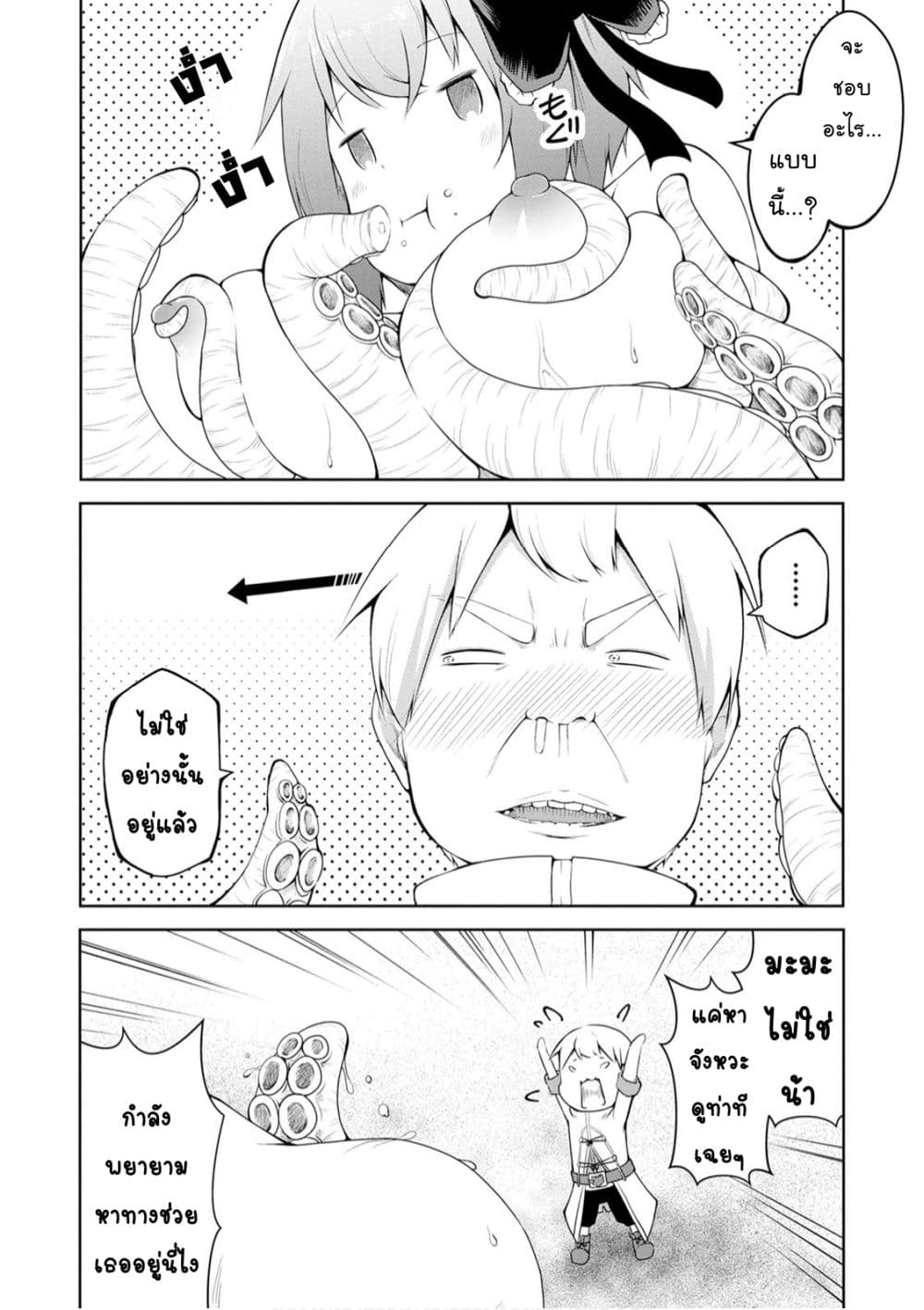 Kikaku Hazure no Eiyuu ni Sodate Rareta, Joushiki Hazure no Mahou Kenshi page 5