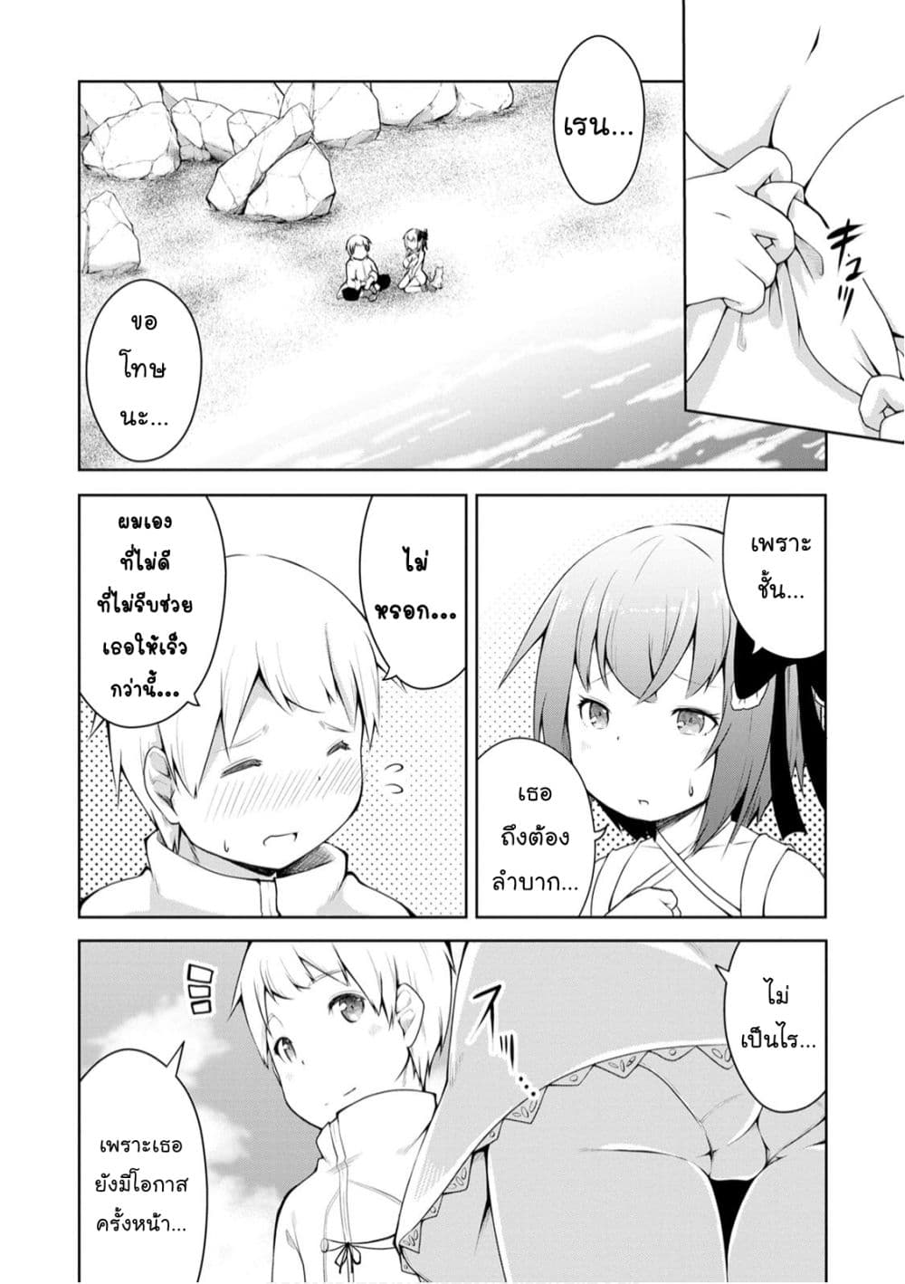 Kikaku Hazure no Eiyuu ni Sodate Rareta, Joushiki Hazure no Mahou Kenshi page 9
