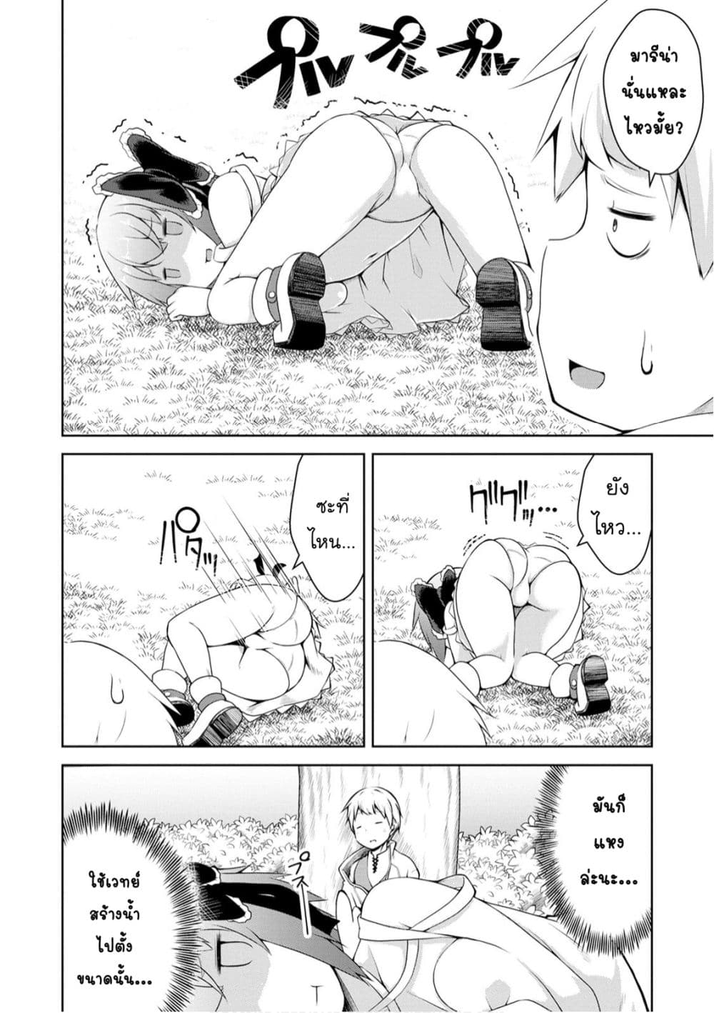 Kikaku Hazure no Eiyuu ni Sodate Rareta, Joushiki Hazure no Mahou Kenshi page 5