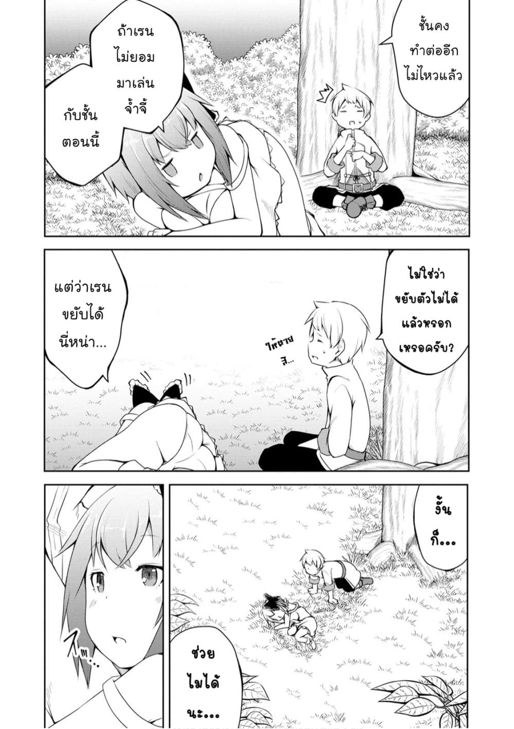 Kikaku Hazure no Eiyuu ni Sodate Rareta, Joushiki Hazure no Mahou Kenshi page 6