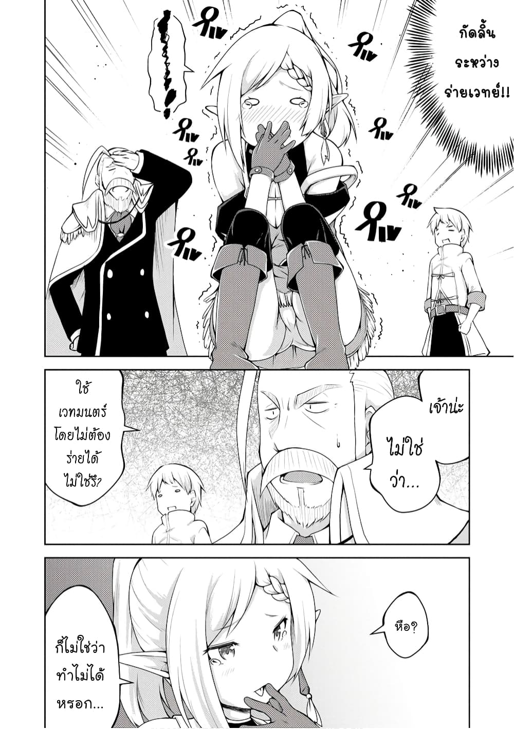 Kikaku Hazure no Eiyuu ni Sodate Rareta, Joushiki Hazure no Mahou Kenshi page 9