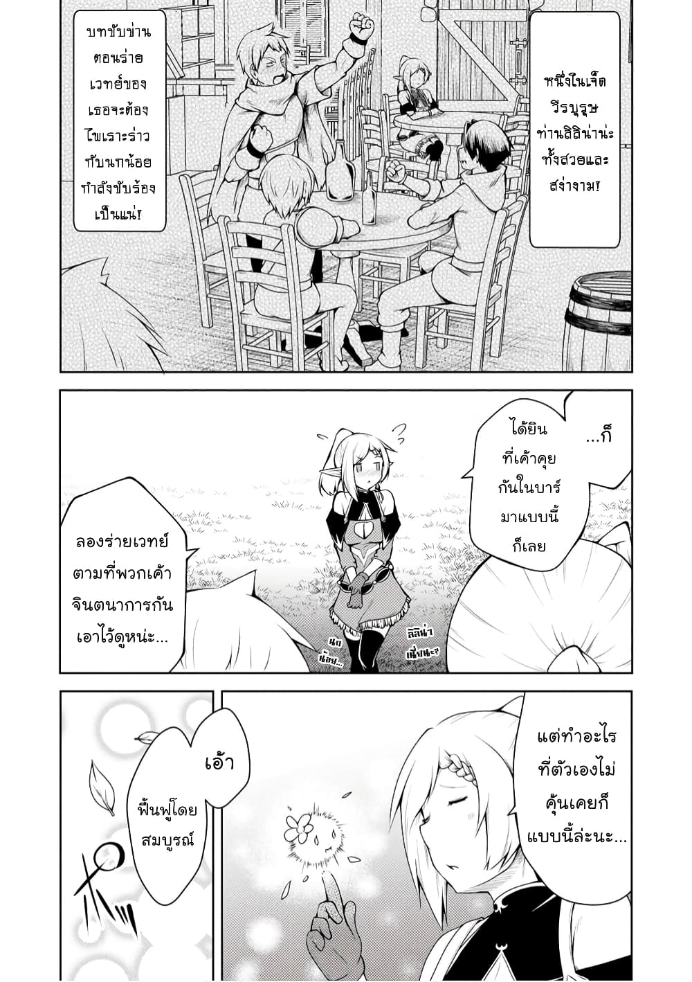 Kikaku Hazure no Eiyuu ni Sodate Rareta, Joushiki Hazure no Mahou Kenshi page 10