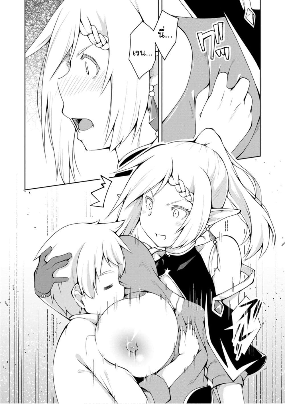 Kikaku Hazure no Eiyuu ni Sodate Rareta, Joushiki Hazure no Mahou Kenshi page 9