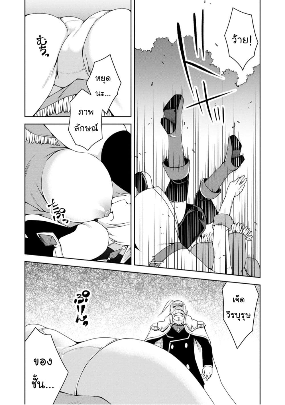 Kikaku Hazure no Eiyuu ni Sodate Rareta, Joushiki Hazure no Mahou Kenshi page 10