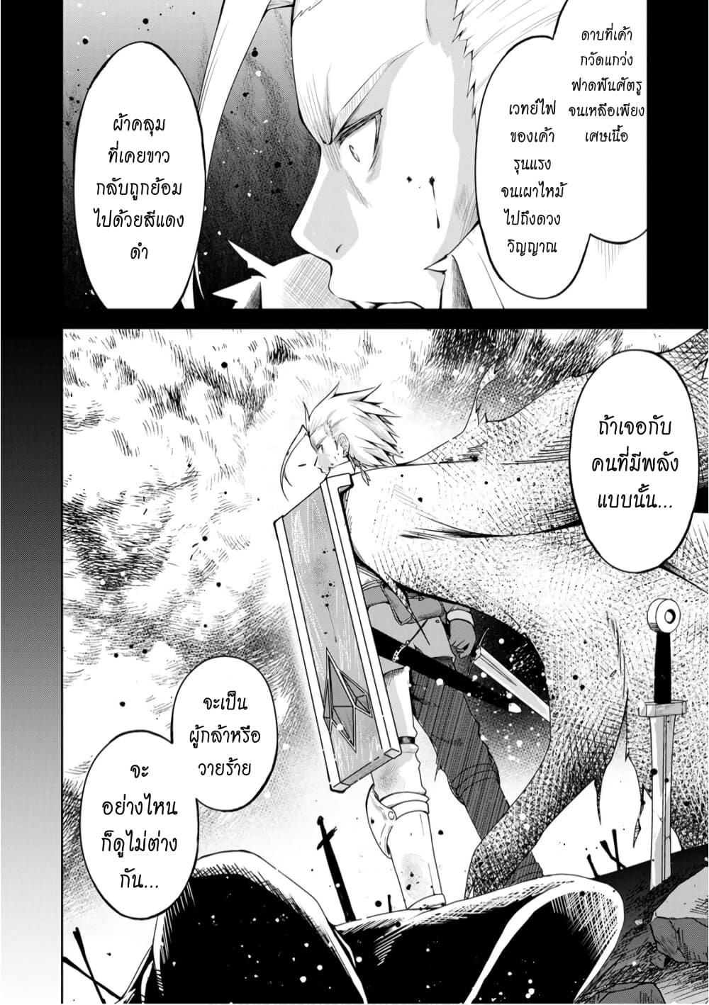 Kikaku Hazure no Eiyuu ni Sodate Rareta, Joushiki Hazure no Mahou Kenshi page 5