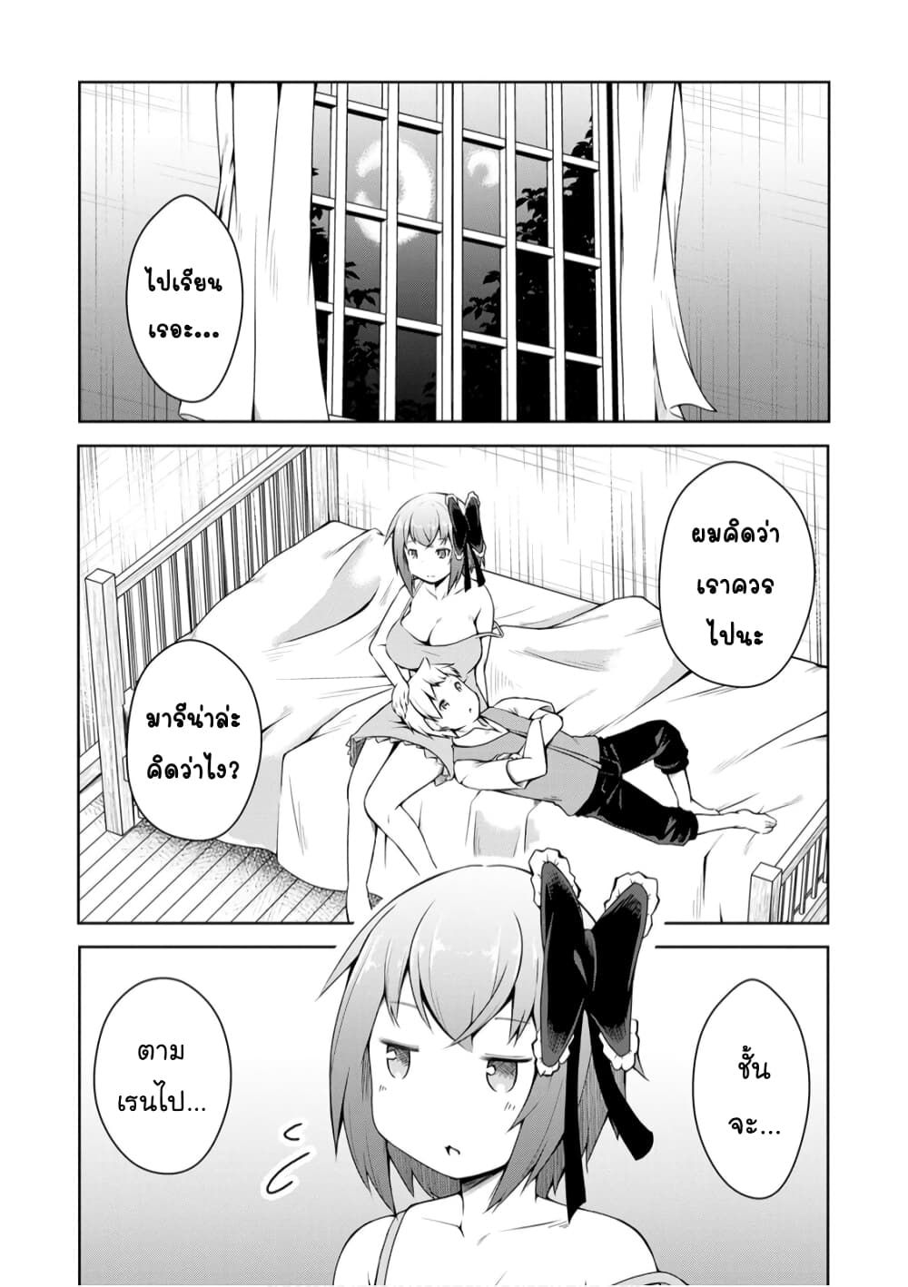 Kikaku Hazure no Eiyuu ni Sodate Rareta, Joushiki Hazure no Mahou Kenshi page 7